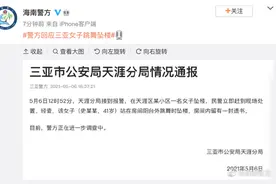 红衣女子三亚坠亡一层楼人都搬走是怎么回事？警方通报最新消息遗书内容曝光图片