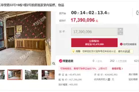 成都两豪宅司法拍卖：青羊区1739万元，高新区1893万元，谁会成交？图片