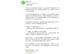 爱奇艺深夜道歉！关闭《青春有你3》所有助力通道！新华网：对选秀链条畸变，该出手时就出手图片