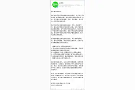 爱奇艺深夜致歉并取消打投，粉丝要求“退钱”图片