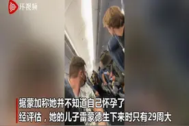 美国一女子不知道自己怀孕 在飞机上早产生下孩子图片