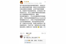 王力宏深夜公开分享助眠音档 网友：被盗号了？图片