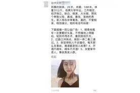 警察帮忙相亲？最近台州民警的朋友圈帅哥美女刷屏！背后还有良苦用心图片