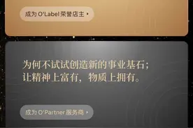 跨境电商洋葱集团赴美IPO：净利润大增，但KOC模式陷传销争议图片