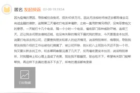 尚诚消费金融2020年净利润骤降八成 被多名用户投诉存在“不合理催收”图片