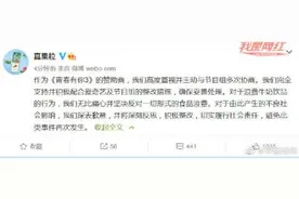 蒙牛为《青春有你3》“倒奶视频”致歉：反对食品浪费，积极配合整改图片