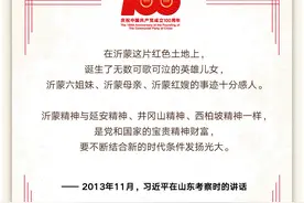 沂蒙精神丨奶奶是“沂蒙母亲”，妈妈是“沂蒙红嫂”，沂蒙女性的代代传承图片