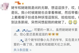 论宠孩子，我只服这些爷爷奶奶的“脑洞”图片
