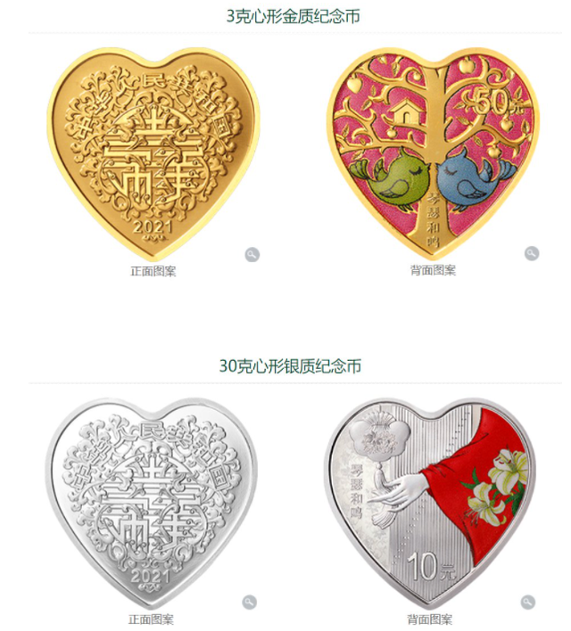2021年5月20日央行心形纪念币怎么预约 心形纪念币是什么样子的