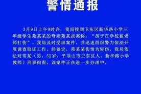 揪学生头发致皮骨分离的老师被刑拘，当地警方发通报图片