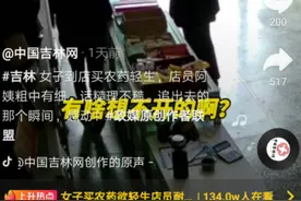 热点｜“不行！不卖！”吉林梨树这位“豪横”的大姐火了！人民网新华社央视关注，千万网友点赞图片