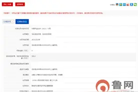 没收569.2万元！聊城原外国语学校涉嫌向在校生多收学费、住宿费图片