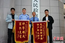 4人合谋创设“翡翠币”疯狂吸金 浙江永嘉检察院成功追回赃款图片