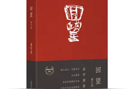 连载｜回望（03）图片