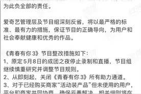 “倒奶视频”引众怒，爱奇艺、蒙牛双双道歉！《青你3》暂停录制，揭开娱乐圈造星的秘密图片