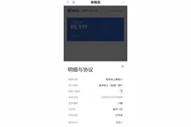 一分期就成了贷款？多家教育机构否认诱导图片