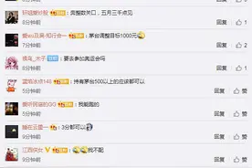 茅台招制酒工：贵州本科学历，还要测体能！网友吵翻了图片