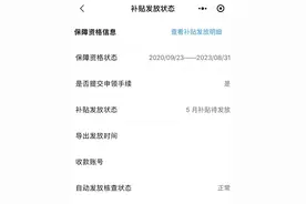 本月补贴到账了吗？公租房货币补贴申领与发放状态实现随时线上查图片
