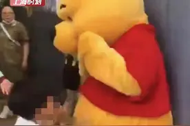 上海迪士尼噗噗熊被小孩追打！家长：是坏了还是怎么了？类似情况不是第一次了……图片