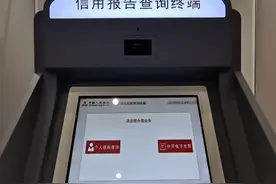 “史上最严征信报告”到底查了些什么？我们实际体验了一下图片