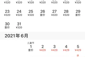 “五一”后机票跳水，从成都直飞这些地方低至230！6月端午小长假也有特价图片