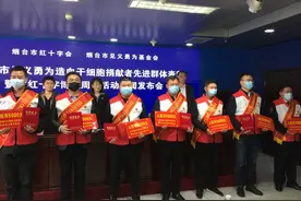 栖霞姑娘，好样滴！烟台表彰马颖洁等8位造血干细胞捐献者图片