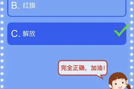 中国的第一辆汽车是什么品牌？红领巾爱学习第二季第九期答案图片