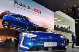 华为卖车不造车 赛里斯周订单超过年销量图片