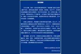 中年妇女公园内接近儿童，举止怪异，警方通报：系附近业主散步，也不存在同伙接应图片