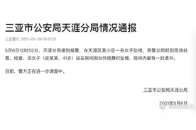 身穿红衣红鞋，女子在高楼阳台外跳舞时坠楼，“房内留有遗书”图片