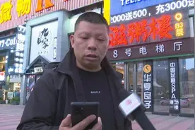 别人吃饭我买单？！男子在贵阳这家知名酒楼办的会员卡被莫名盗刷图片