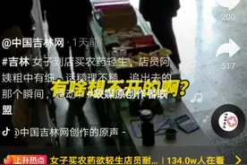 热点 |“不行！不卖！”吉林梨树这位“豪横”的大姐火了！人民网新华社央视关注，千万网友点赞图片
