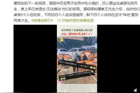 山东四男子大雨中吃火锅，网友：抓紧喝不然又满上了图片