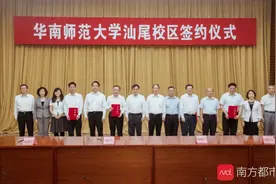 结束无本科院校的历史，华南师范大学新校区正式落户汕尾图片