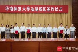 结束无本科院校的历史，华南师范大学新校区正式落户汕尾图片