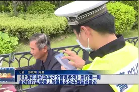 《上海市非机动车安全管理条例》施行满一周 电动自行车驾乘人员佩戴安全头盔渐成常态视频封面