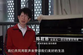 福州：播撒光明的使者--走近劳模陈君恩视频封面