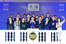 水滴登陆纽交所，创始人现场揭秘股票代码背后玄机图片