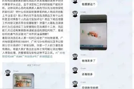 广州地铁安检员泄露乘客隐私并传播 广州地铁：已解除劳动合同并移送警方图片