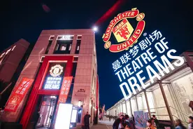 探访中国“曼联梦剧场”：享受红魔人生，这是球迷的第一次图片