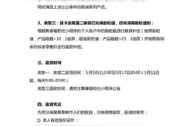 真果粒发布退货方案！这3类产品可退……图片