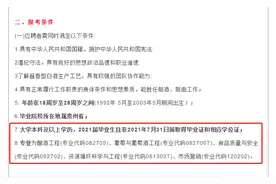 茅台招员工，要求1000米跑进4分30秒！茅台回应图片