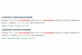 尚诚消费金融高层再生变，上海银行、携程两大股东“话事权”博弈？图片