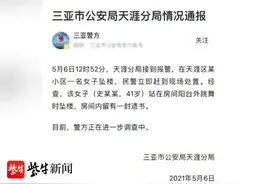 三亚女子跳舞坠楼事件有新疑点？图片