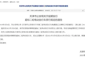 扩散｜天津对这些车辆延期实行禁行图片