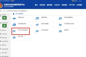 手机号换了“交管12123”登录方式如何变更图片