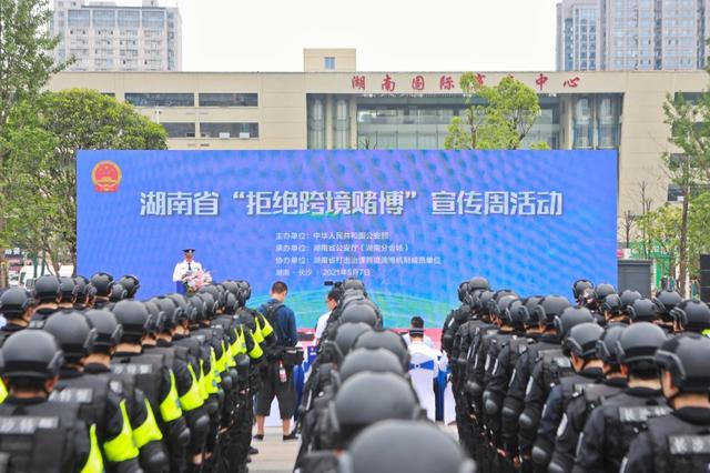 网游公司前技术总监开发出“顶尖”赌博软件，跨境团伙被湖南公安一锅端