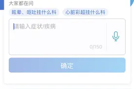拿一部手机就能在上海瑞金医院看完门诊？记者亲身体验了一把图片