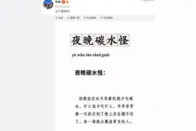 陈赫自称夜晚碳水怪：这说的难道不就是我吗图片