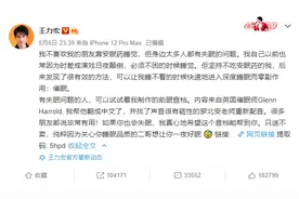 王力宏深夜发音频：对失眠“非常有用”！杭州医生这样说……图片